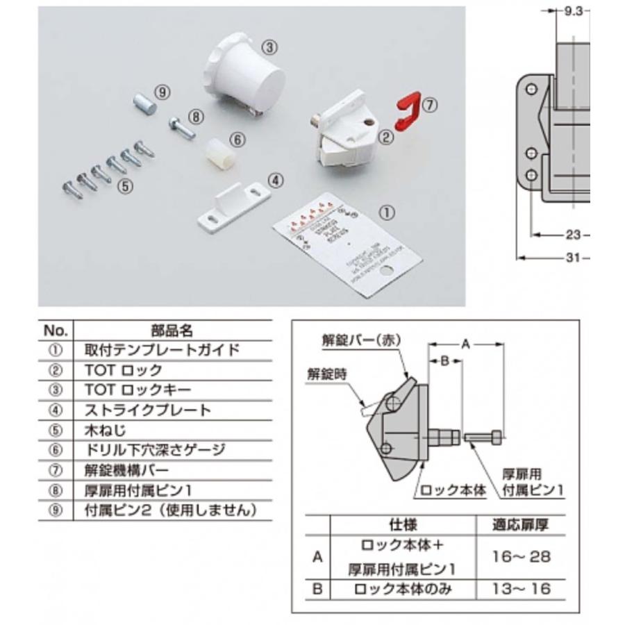 LAMP(ランプ)スガツネ工業 TOT ロック(マグネットキー ) TL-1020型 TL