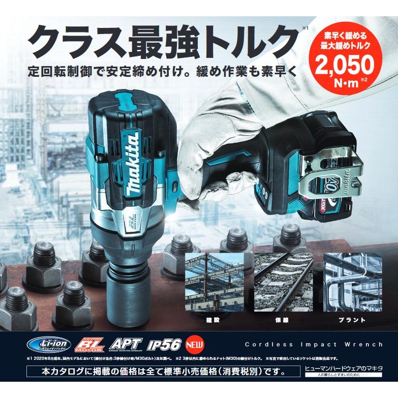 マキタ（makita） TW001GZ 充電式インパクトレンチ 40V 角ドライブ19mm 