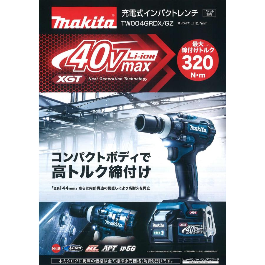 マキタ（makita） TW004GZ 充電式インパクトレンチ 40V【本体のみ