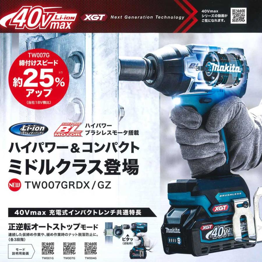makita マキタ TW007GRDX インパクトレンチ 未使用 40V バッテリー×2 充電器 説明書有【ハンズクラフト宜野湾店】 マキタ（makita） 40V 充電式インパクトレンチ TW007GRDX 角ドライブ