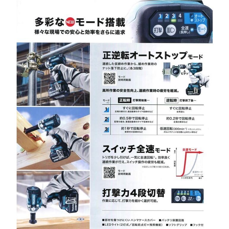 マキタ(makita) TW300DZ 充電式インパクトレンチ 18V【本体のみ】300N.m【3193】|total-homes|02