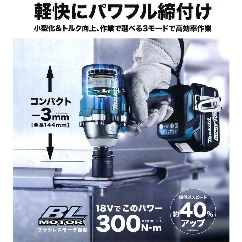 マキタ(makita) TW300DZ 充電式インパクトレンチ 18V【本体のみ】300N.m【3193】|total-homes|03