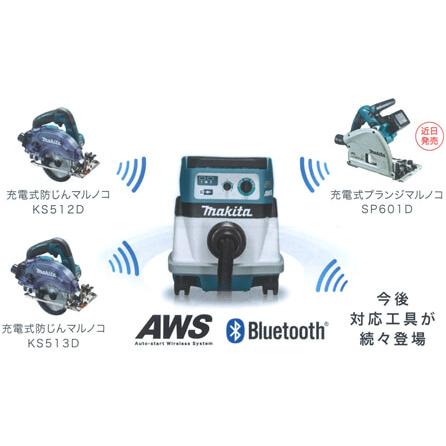 マキタ マキタ(makita) VC0840 100V集塵機 粉塵専用 容量8L AWS搭載 