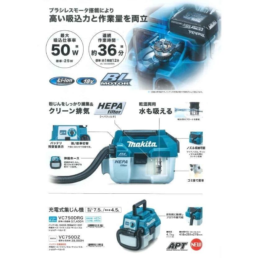 マキタ(makita) VC750DZ 充電式集塵機 本体のみ 18V 集塵容量7.5L/吸水量4.5L【3193】｜total-homes｜03