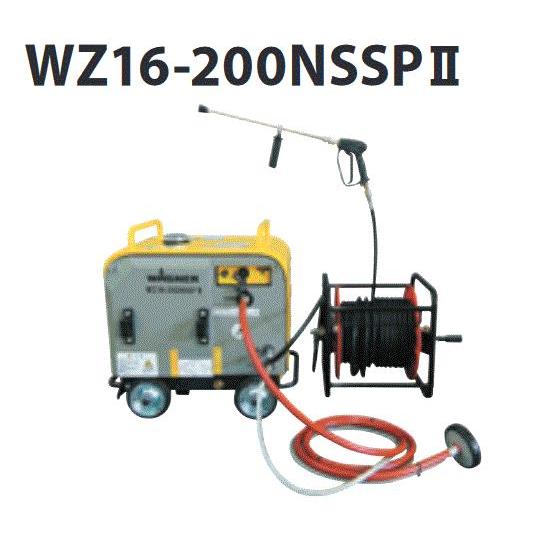 日本ワグナー 防音型エンジン高圧洗浄機 WZ16-200NSSPII ホース30M