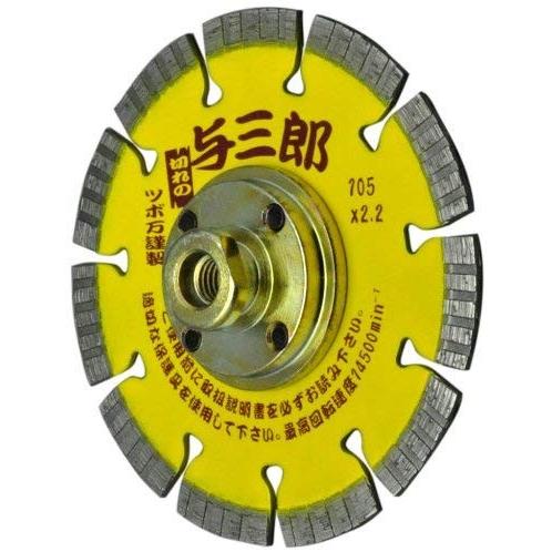 マキタ（makita） ツボ万 ダイヤモンドカッター ネジ付 与三郎 M10【外 