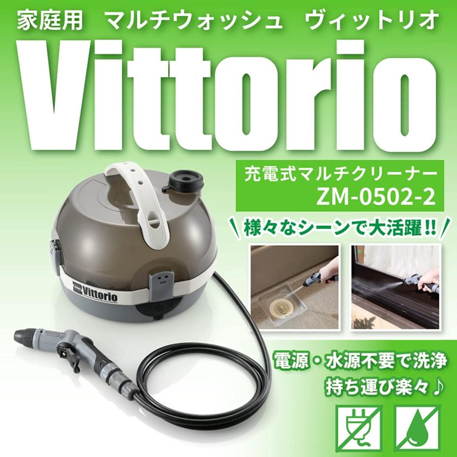 蔵王産業 蔵王産業(ZAOH) 充電式高圧洗浄機 ヴィットリオ 蔵王産業 蔵王産業(ZAOH) 充電式高圧洗浄機 ヴィットリオ