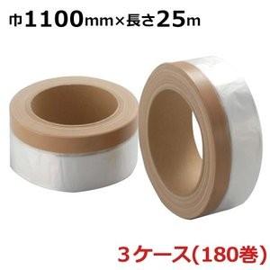 マスカーテープ サイズ 1100mm 太芯 布ガムマスカー 1100mm×25m 計180巻 3ケース 養生 養生テープ