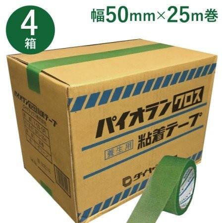 養生テープ ダイヤテックス パイオランクロス Y-09-GR 50mm×25m 4ケース(120巻) Y09GR 緑［SMZ］