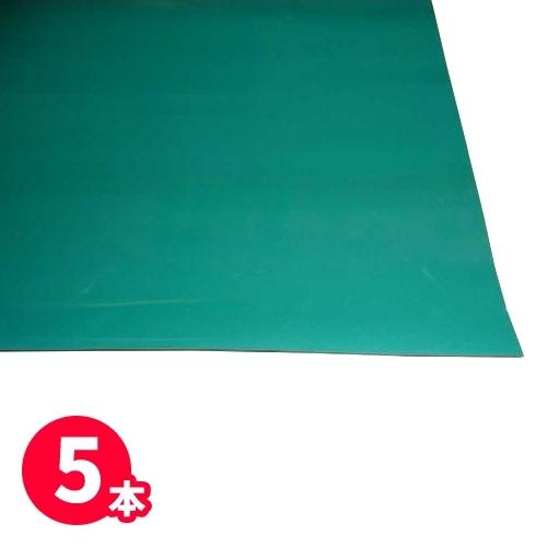平マット 1.5mm×92cm×20m 5本セット [法人宛限定]　 / 多目的マット スリップ防止 汚れ防止 保護 (F110451)