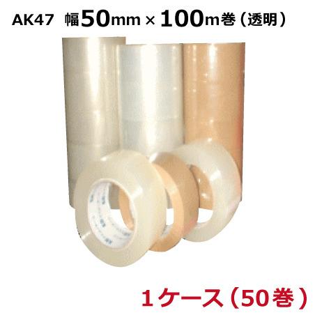 ケイユー OPPテープ AK47（透明）　50mm×100m　50巻入×1ケース