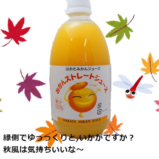 みかんジュース  500ml × 6本入　伯方果汁 愛媛 ストレート オレンジジュース 無添加 瓶 ギフトセット プレゼント 母の日 父の日 御中元 御歳暮 お祝｜totallife｜06