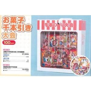 追加用お菓子千本引き Rstheresia Com