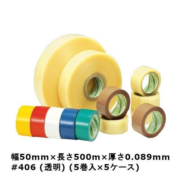 デンカ カラリヤン PP-60 ＃406 （透明） 幅50mm×長さ500m×厚さ0.089mm　5ケース（5巻入×5ケース)(MS)＜法人宛限定＞