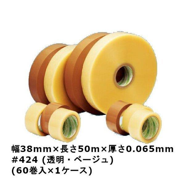 デンカ　カラリヤン　PP-40M　幅38mm×長さ50m×厚さ0.065mm　＃424　（透明・ベージュ）　（60巻入)(HA)＜法人宛限定＞