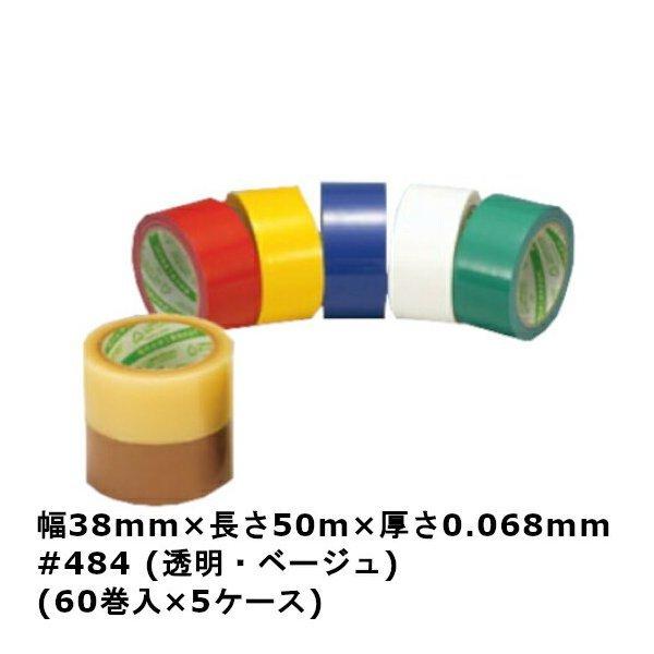 法人様限定 デンカ カラリヤン カットＥスーパー40 ＃484（透明・ベージュ）幅38mm×長さ50m×厚さ0.068mm 5ケース（60巻入×5ケース)［MS］