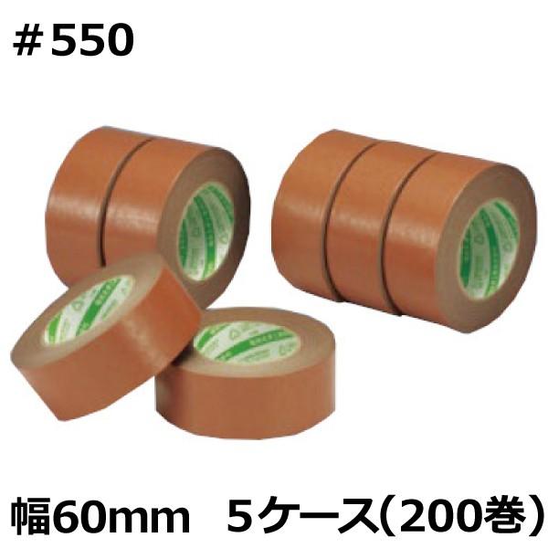 法人様限定商品　デンカ　カラリヤンテープ　（ベージュ）幅60mm×長さ50m×厚さ0.178mm　＃550　5ケース（40巻入×5ケース）(HA)