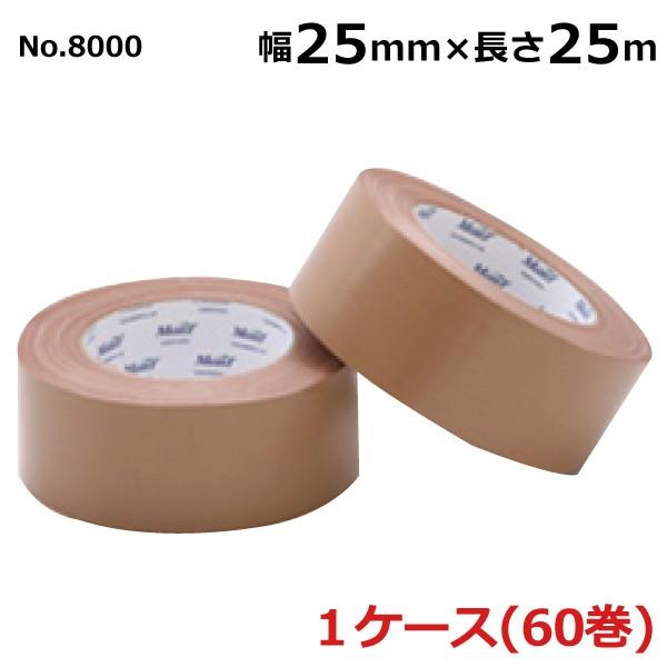 布テープ 25mm x 25m 茶 60巻 布テープ 25mm 古藤工業 セット No.8000 25mm×25m (60巻入×1ケース