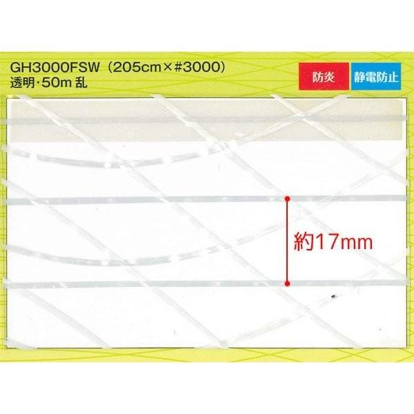 糸入り 透明 ターポリン GH-3000 0.3mm厚×185cm幅×50m乱巻｜totallife｜02