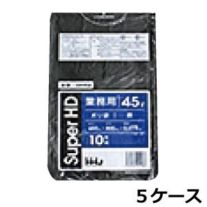 ブランドショッパー付き 法人様宛限定 ポリ袋 ゴミ袋 HHJ GH52 黒 45L 45リットル　0.015mm×650mm×800mm　計5000枚/5ケースセット