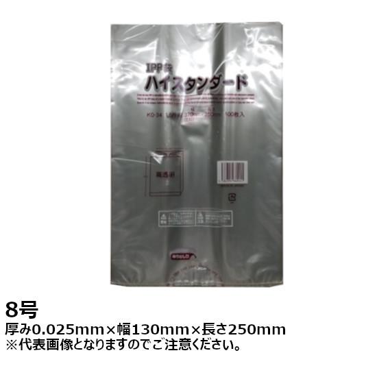 IPP パン袋 菓子パン用 厚み0.025mm×幅130mm×長さ250mm（10000枚入）ケース売り 袋 パン ベーカリー 個包装 透明