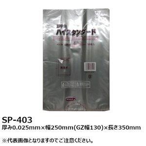 IPP パン袋 食パン1斤用(マット調) 厚み0.025mm×幅250mm(GZ幅130mm)×長さ350mm（4000枚入）ケース売り 袋 パン ベーカリー 個包装 透明