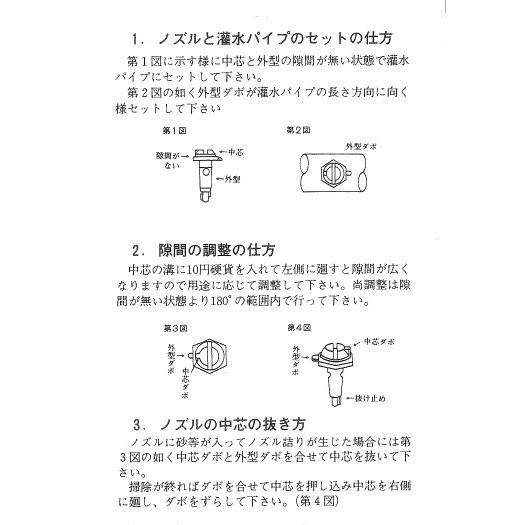 セキスイ 《袋売り》セキスイ 潅水ノズル 180°-(大) 片面散水 薄