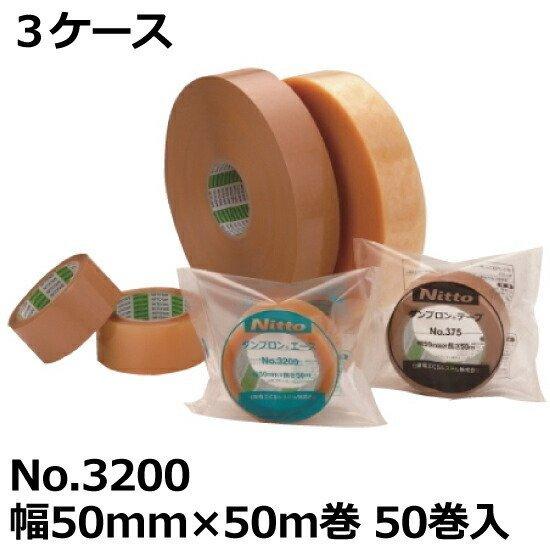 日東電工 包装用OPPテープ ダンプロンエースNo.3200　厚み0.070mm 幅50mm×長さ50m 3ケースセット(50巻入×3ケース)　《透明 ダンボール色》