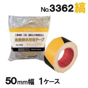 トラ布テープ 巻 業務用 危険表示用 布テープ 注意喚起 スリオンテック No.3362 黄色と黒のテープ 縞柄 50mm×25m 1箱 1ケース 30巻入 HK