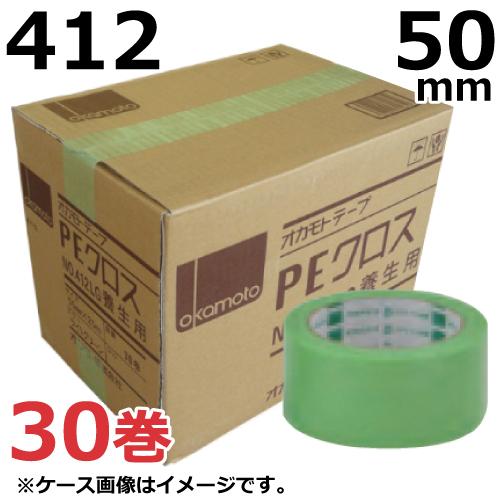 養生テープ オカモト PEクロス No.412 (ライトグリーン) 50mm×25m (30巻) 1ケース   緑 台風 窓ガラス