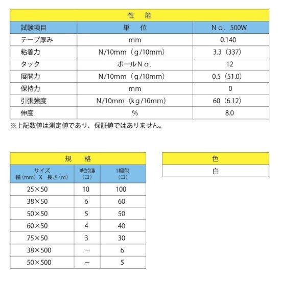 (法人様宛限定)セキスイ　ホワイティクラフトテープ　38mm×500M　白色　6巻入　No.500W　長尺　(ケース売り)(HA)