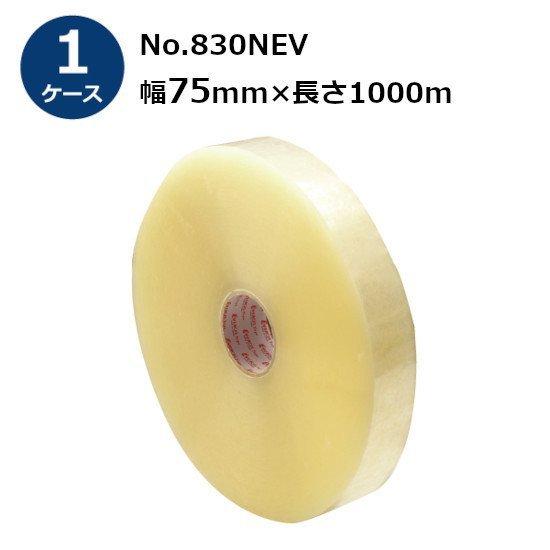 法人様宛限定　セキスイ　エバーセルOPPテープ　No.830NEV　茶　幅75mm×長さ1000m　透明　ケース売り　(HA)　3巻入