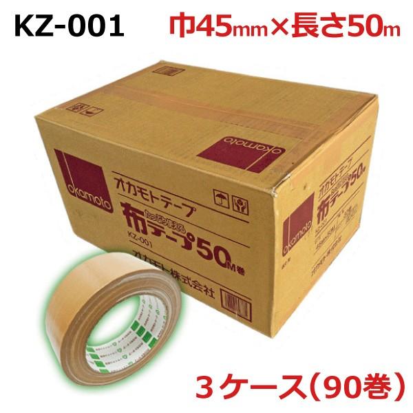 50 Off 法人様宛限定 オカモト布テープ50m巻 Kz 001 巾45mm 長さ50m 厚さ0 18mm 3ケース 30巻入り 3ケース コンビニ受取対応商品 Kuljic Com