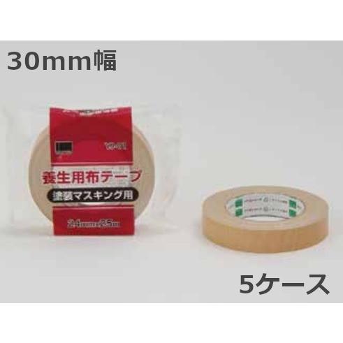 法人様宛限定 オカモト 布テープ養生用 YJ-01　クリーム 幅30mm×長さ25m×厚さ0.28mm　5ケース（48巻入×5ケース)(HA)