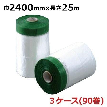 マスカーテープ サイズ 2400mm エースクロスYGマスカー 2400mm×25m (30巻入×3ケース) 塗装 養生テープ マスカーフィルム