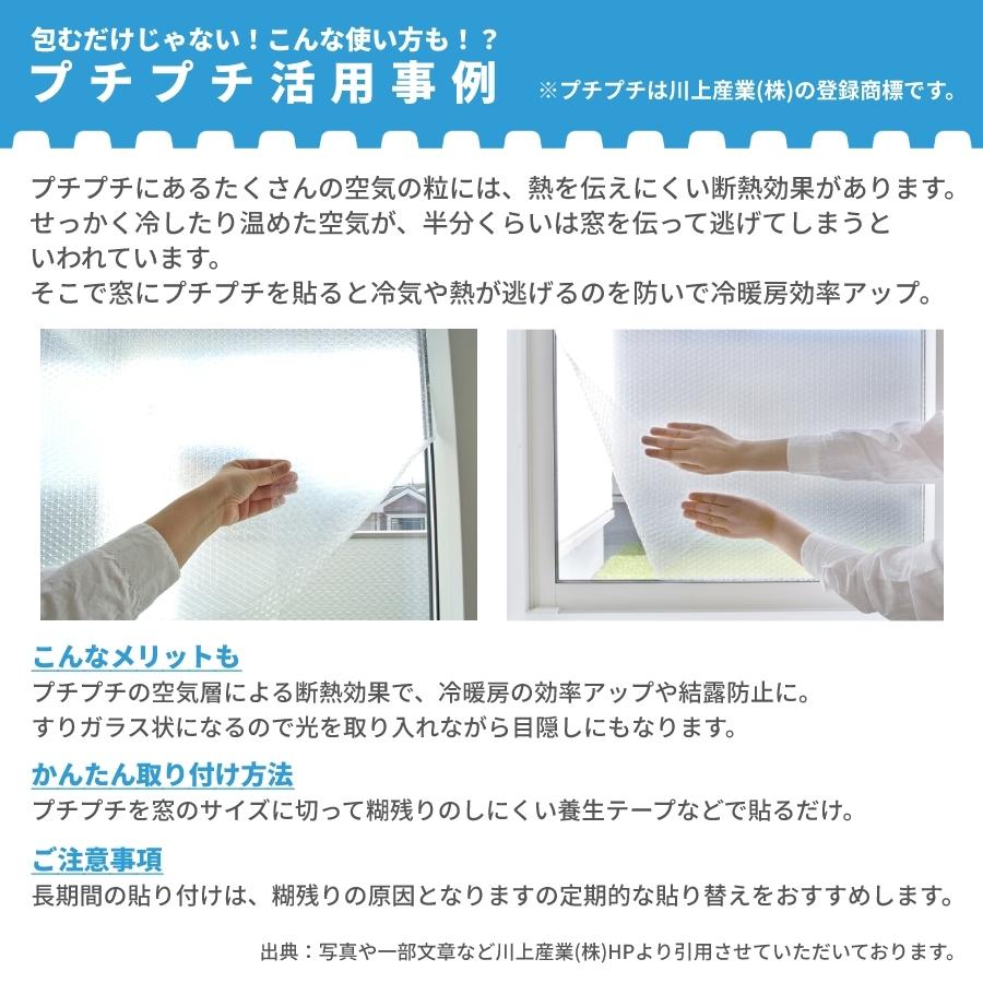 プチプチ ロール エアキャップ エアパッキン 梱包材 緩衝材 クッション材 1200mm幅×84M巻 1本 川上産業 #20 / ぷちぷち《5本以上ご注文用特価・法人様宛限定》|totallife|03