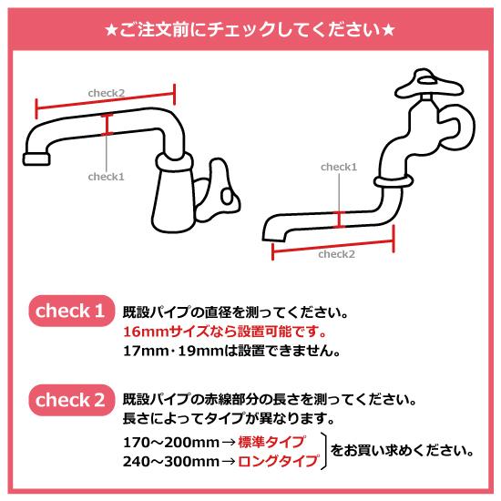後付け センサー式 蛇口 16mmパイプ専用 Sp 261l ロングタイプ 単3乾電池式 取付簡単 Ask Sp 261l 資材屋さん2号店 通販 Yahoo ショッピング