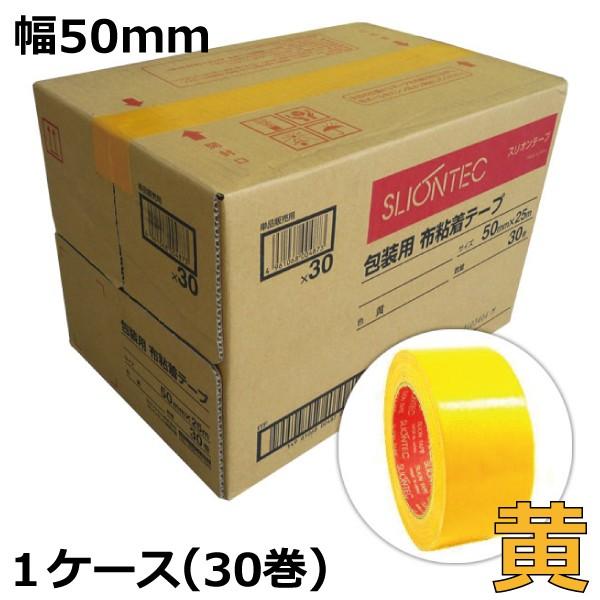 ガムテープ カラー 布テープ 50mm 黄 スリオンテック 布ガムテープ 梱包用 布粘着テープ No.3437 50mm×25m 1箱 30巻