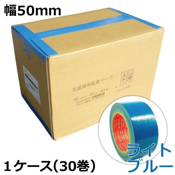 ガムテープ カラー 布テープ 50mm ライトブルー スリオンテック 布ガムテープ 梱包用 布粘着テープ No.3437 50mm×25m 1箱 30巻