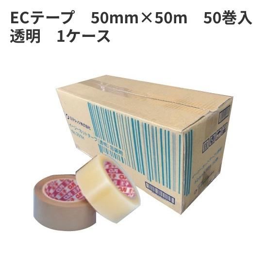 イージーカットテープ 50mm×50M　(透明)  50巻(1箱)