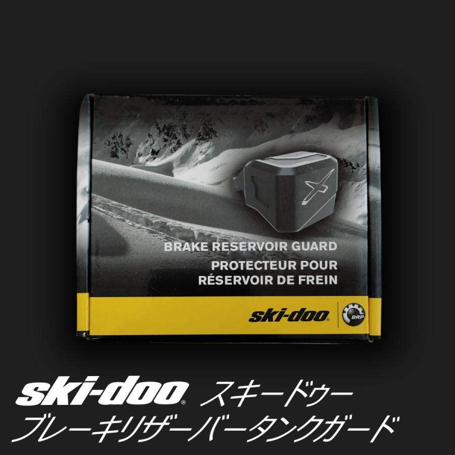 ski-doo BRAKE RESERVOIR GUARD : Total Power Shop - 通販 ski-doo BRAKE RESERVOIR GUARD : Total Power Shop - 通販