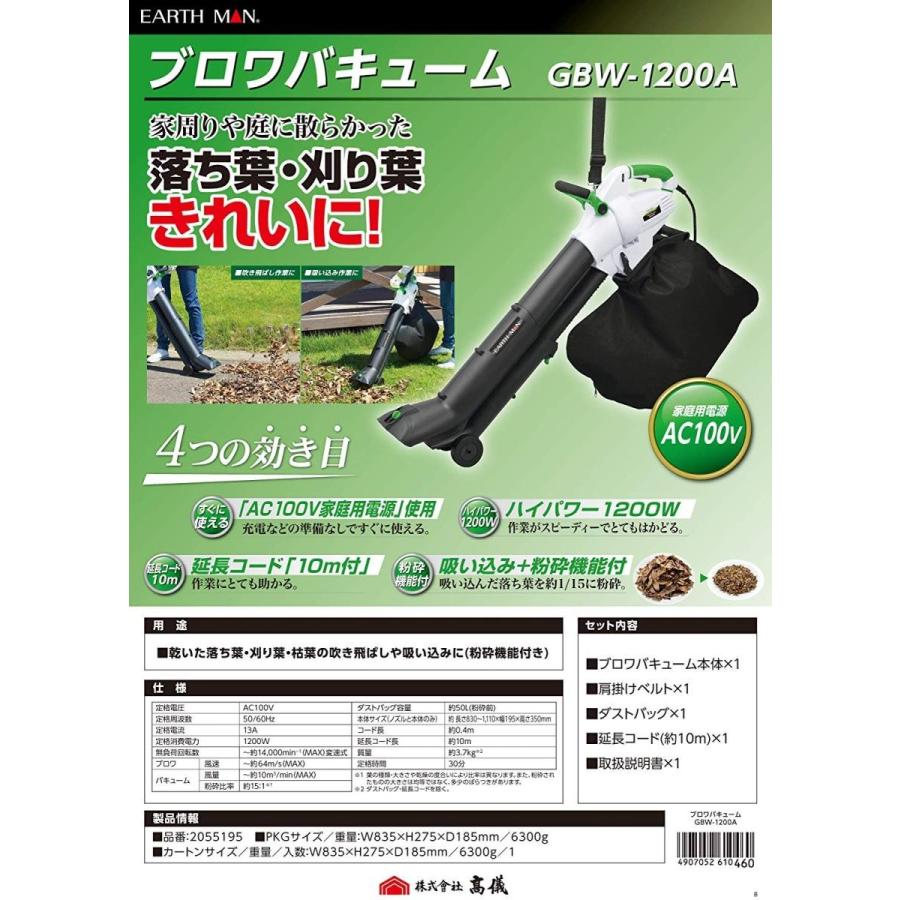 公式の 高儀 ブロワバキューム Earth Man Gbw 10a 超人気 Cepici Gouv Ci