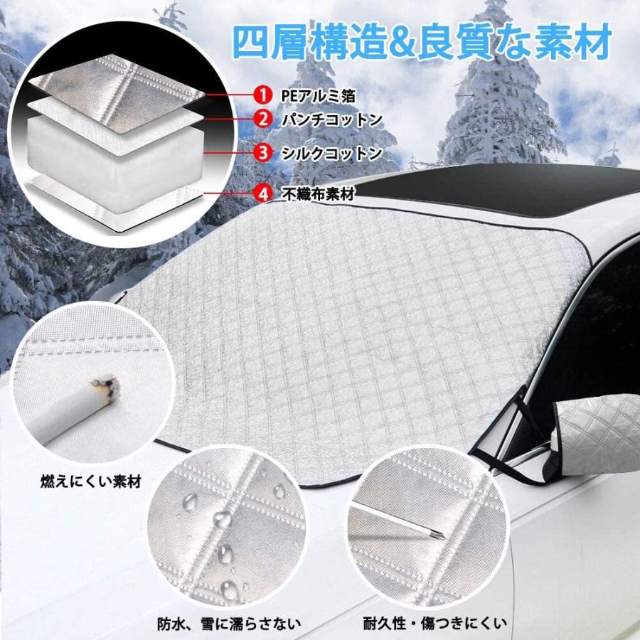 Qcoqceカーフロントカバー 車サンシェード 防水 雪対策 凍結防止カバー日よけ 遮光断熱 四季用 厚手 Suv車 軽自動車に適用 Shop ロタス 通販 Yahoo ショッピング
