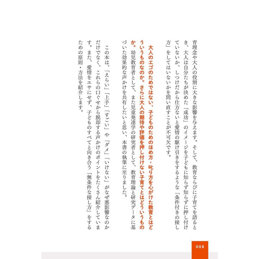 モンテッソーリ教育 レッジョ エミリア教育を知り尽くした オックスフォード児童発達学博士が語る 自分でできる子に育つ ほめ方 叱り方 3歳 Shop ロタス 通販 Yahoo ショッピング