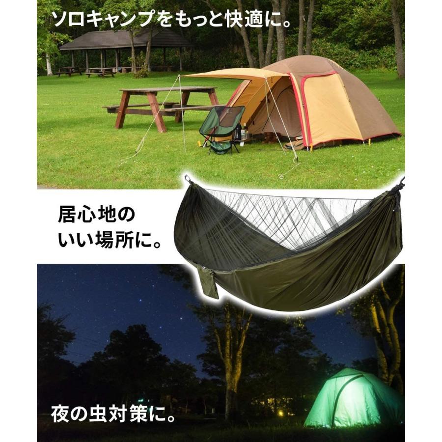 Choハンモック 蚊帳付き カラビナ付き 虫対策 キャンプ アウトドア ソロキャンプ用品 ブラック Shop ロタス 通販 Yahoo ショッピング