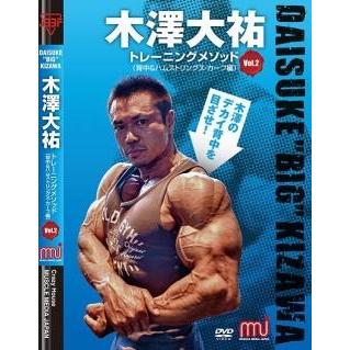 DVD「木澤大祐トレーニングメソッドVol.2 」（背中＆ハムストリングス・カーフ編）｜totasu