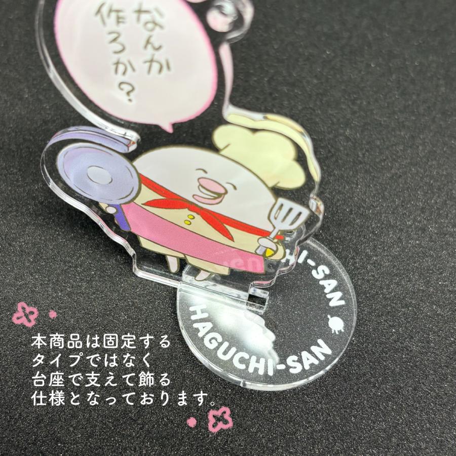 はぐちさん アクスタキーホルダー【イラスト描きおろし】 （1）コック