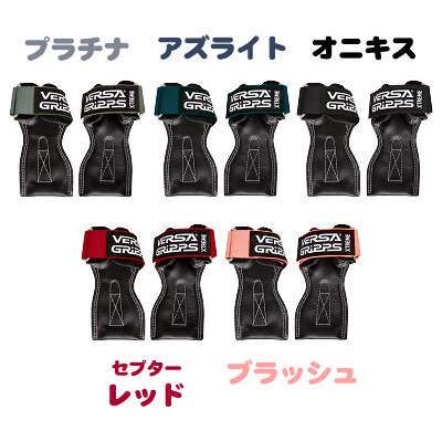 メーカー直輸入 正規品】パワーグリップ バーサグリップ メーカー直輸入 正規品】パワーグリップ バーサグリップ