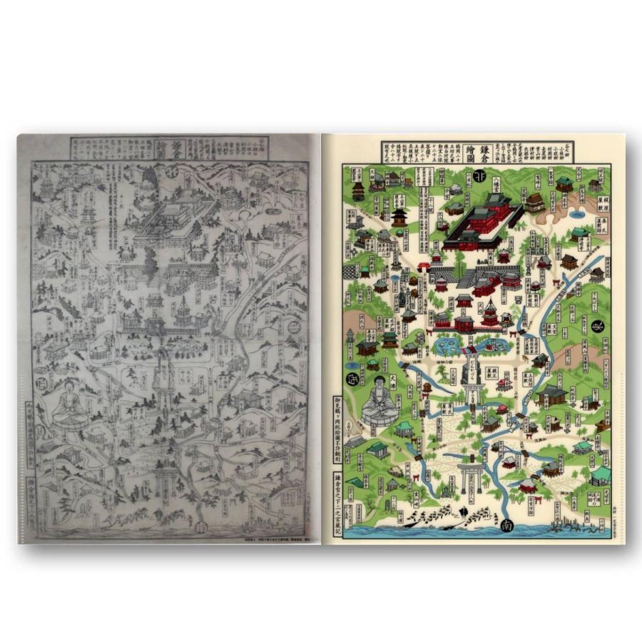解読 鎌倉絵図クリアファイル』解説書付き江戸時代の鎌倉絵地図 解読 鎌倉絵図クリアファイル』解説書付き江戸時代の鎌倉絵地図