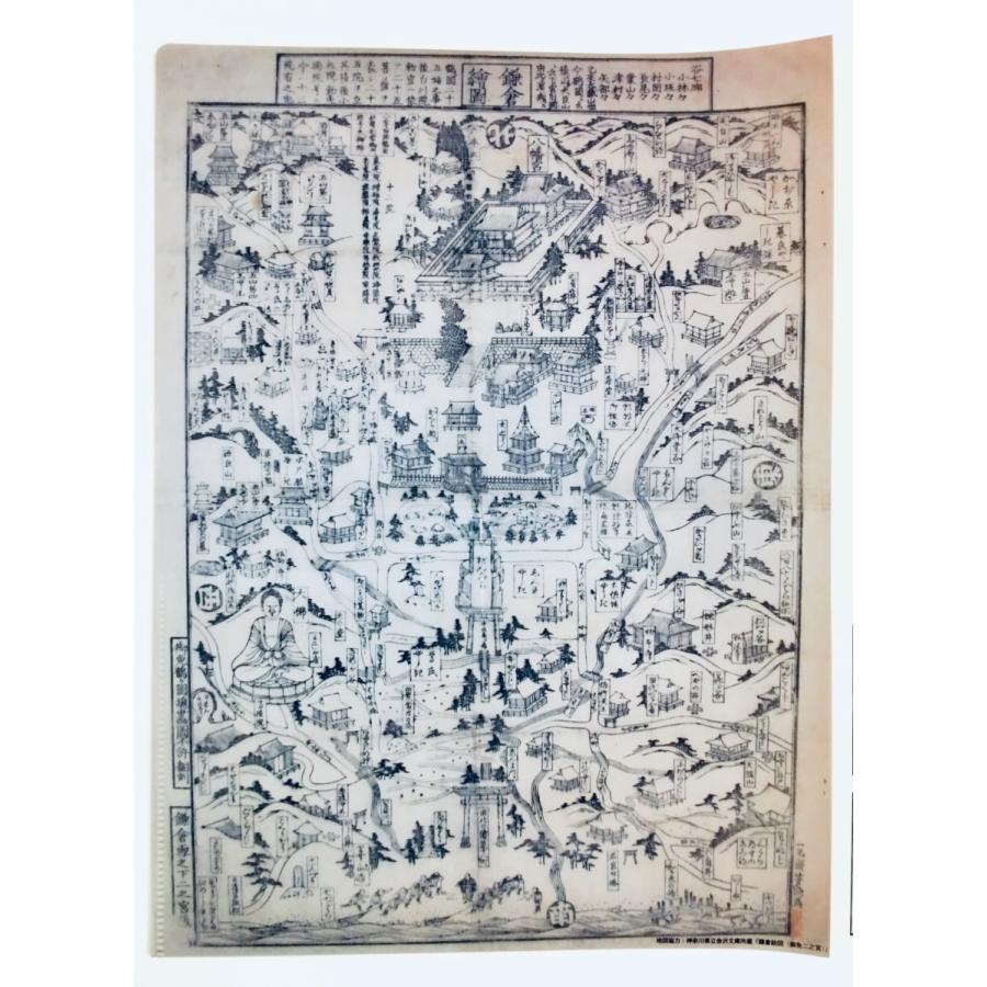 解読 鎌倉絵図クリアファイル』解説書付き江戸時代の鎌倉絵地図 解読 鎌倉絵図クリアファイル』解説書付き江戸時代の鎌倉絵地図
